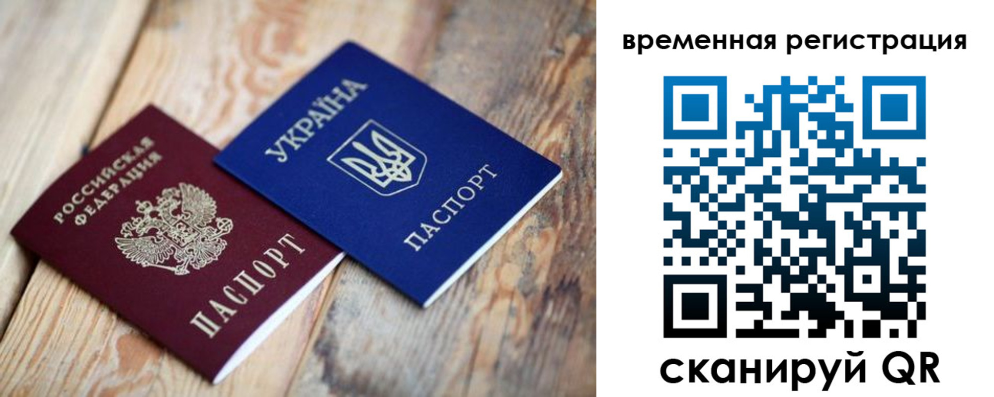 временная регистрация для школы в Гаджиево