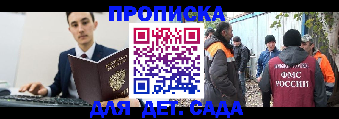 пропишу в квартире в Гаджиево