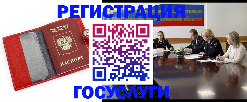 прописка поиск в Гаджиево